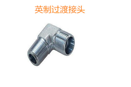 如何防止英制過渡接頭泄露？